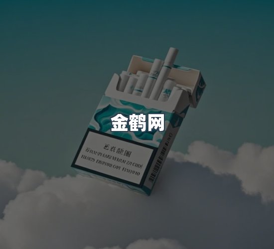 关于金鹤网